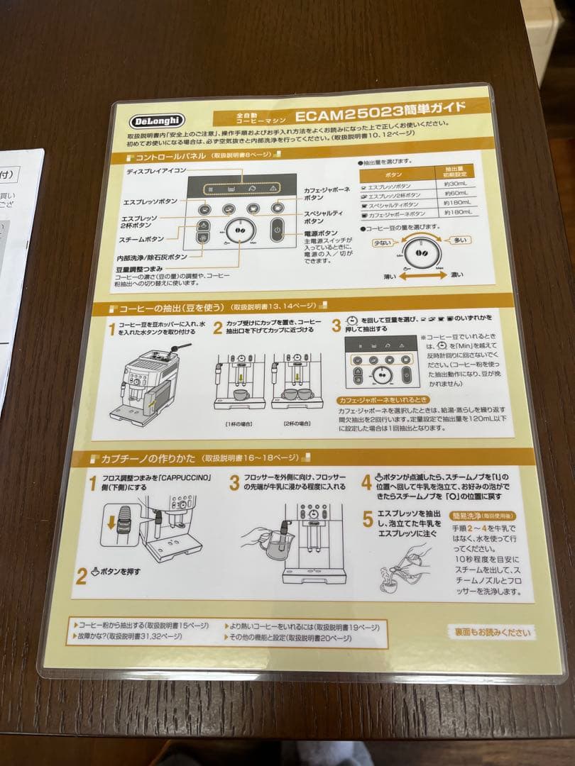 デロンギ エスプレッソマシーン