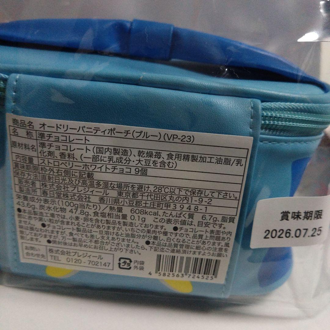 タルティンブーケ ニットバッグ ミルクイチゴ オードリーバニティポーチ