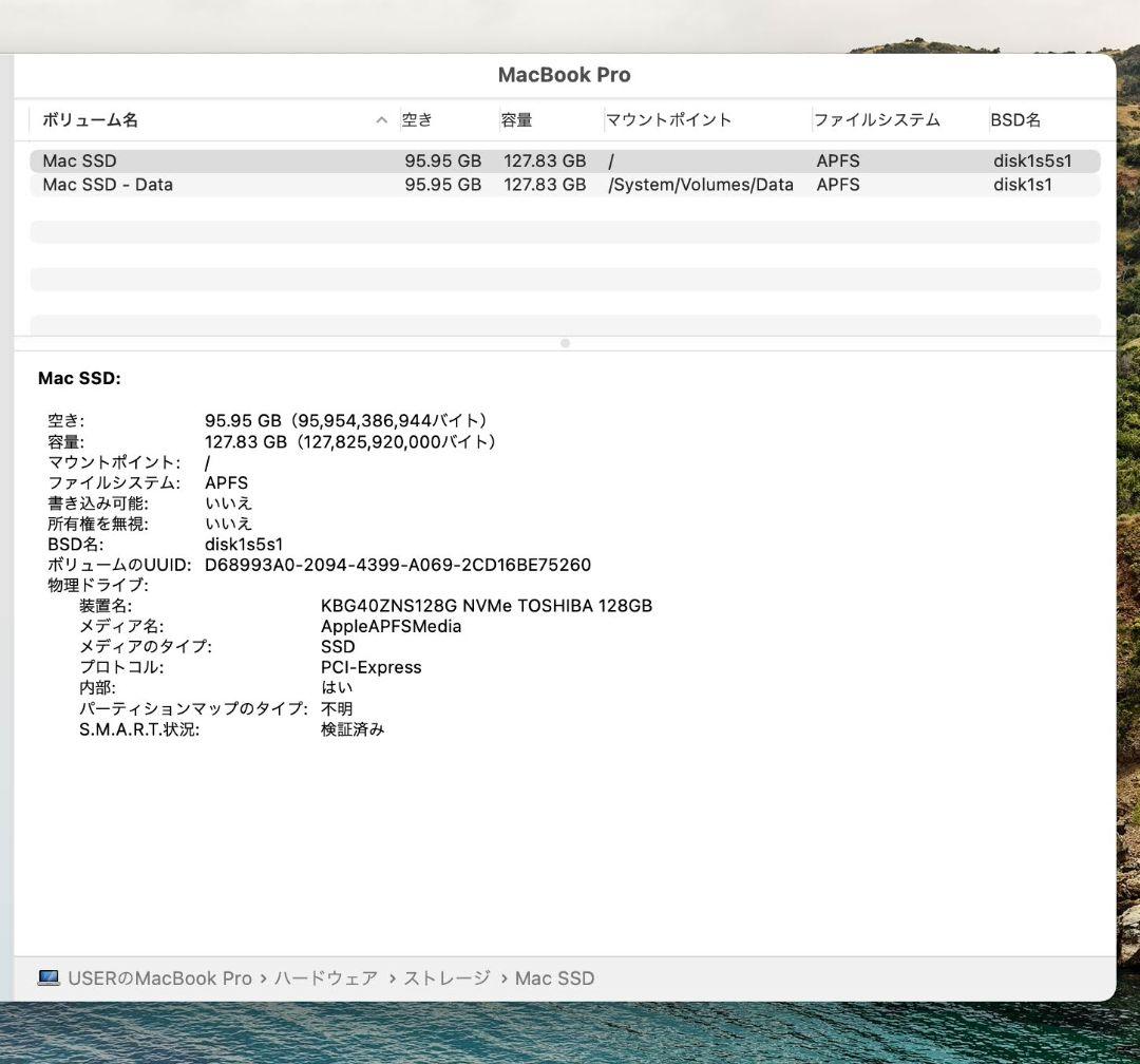 MacBook Pro 13インチ Retina メモリ8GB SSD128GB