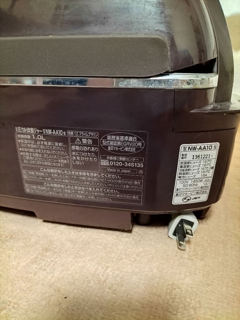 象印　 NW-AA10-TZ　 圧力 IH炊飯ジャー 極め羽釜　 炊飯器