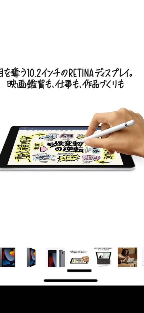 Apple202110.2㌅本日値下iPad64GB共新品未使用フラップケース付