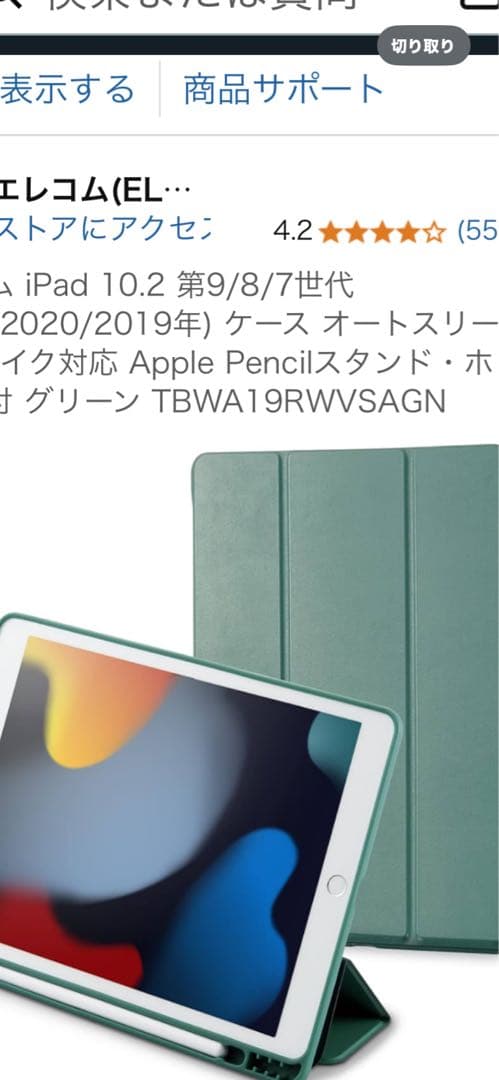 Apple202110.2㌅本日値下iPad64GB共新品未使用フラップケース付