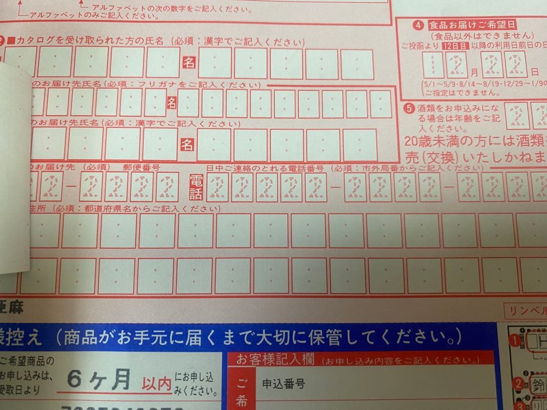 定価3万　リンベル　カタログギフト　亜麻　RING BELL