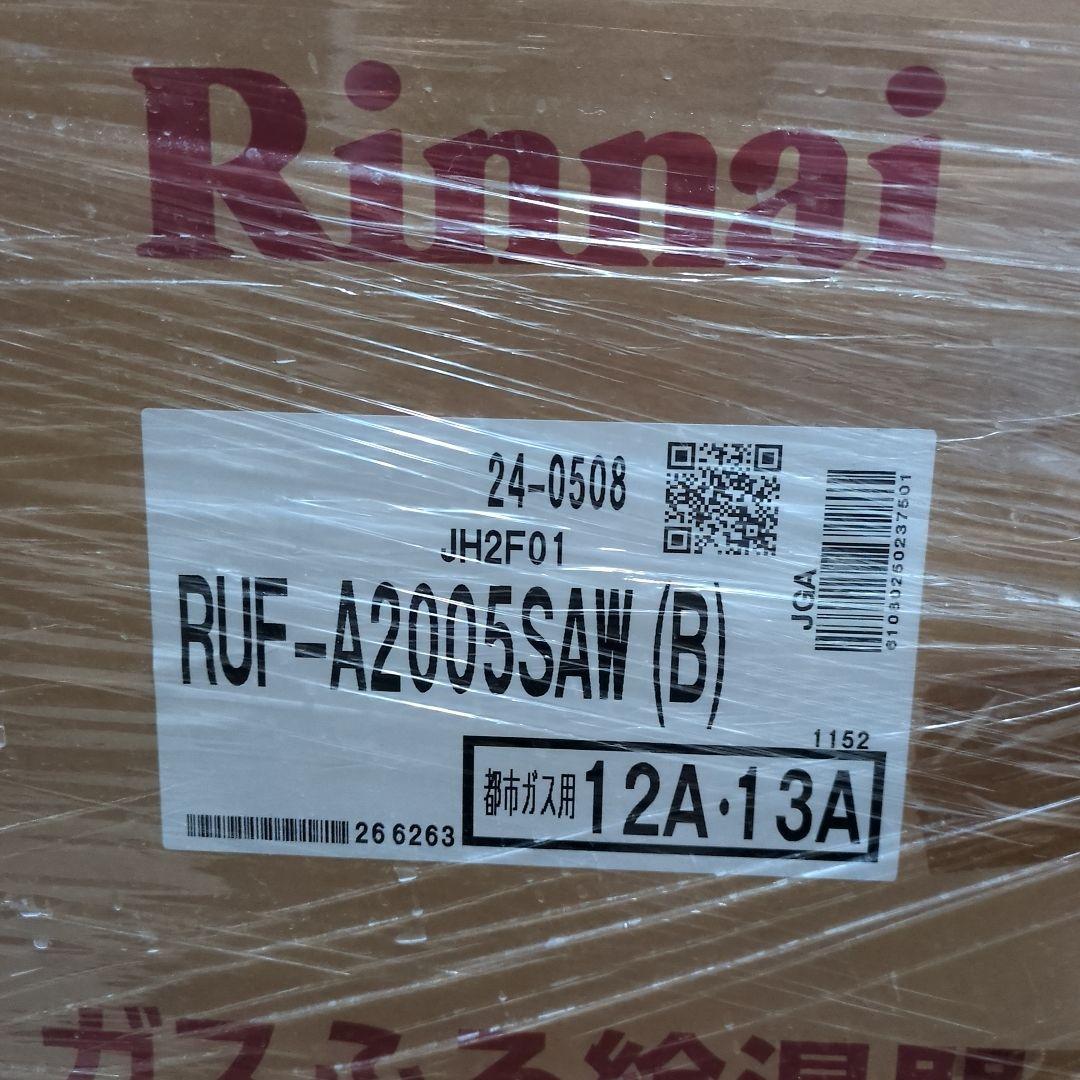 Rinnai RUF-A2005AW (B) ガス給湯器