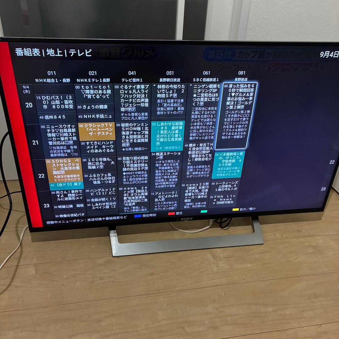 スマートテレビ　4K対応！SONY ソニー　KJ-43X8300D　超美品!