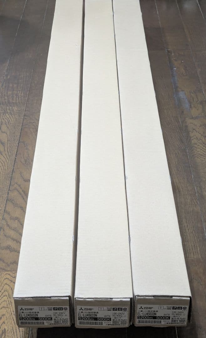 三菱 MY-V450330/N AHTN LED 照明器具 ベースライト 3台