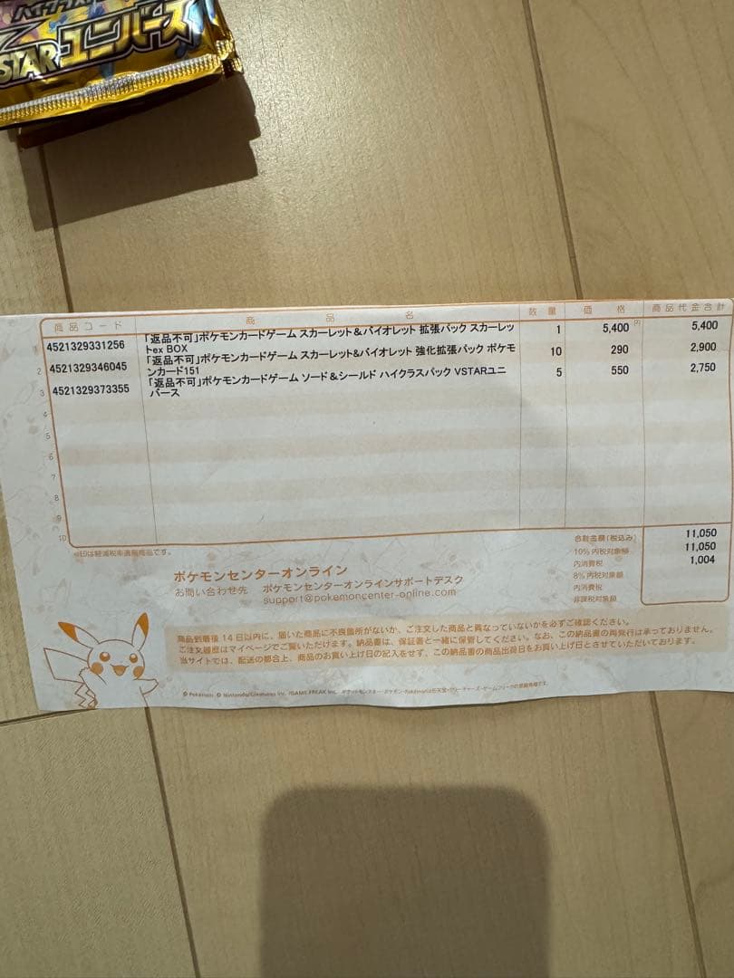 ポケモンカード　VSTARユニバース 　バラ55パック