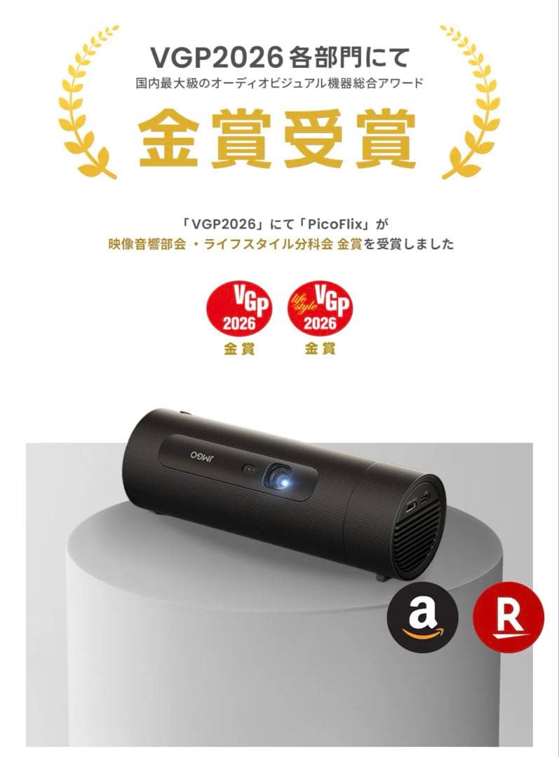 【美品】JMGO PicoFlix 1080P FHDプロジェクター