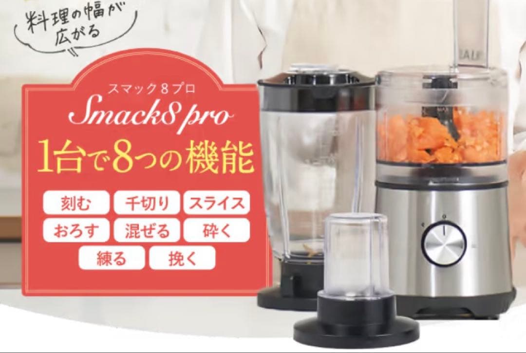 新品 スマックエイト Smack8pro スマックエイトプロ FP-SMP-01