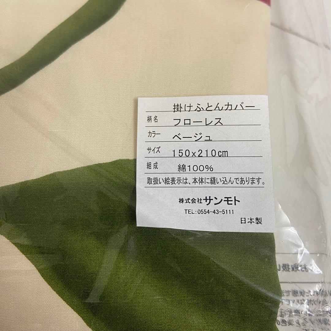 新品・未使用⭐️シビラ　掛けふとんカバー　SL DL 2点セット