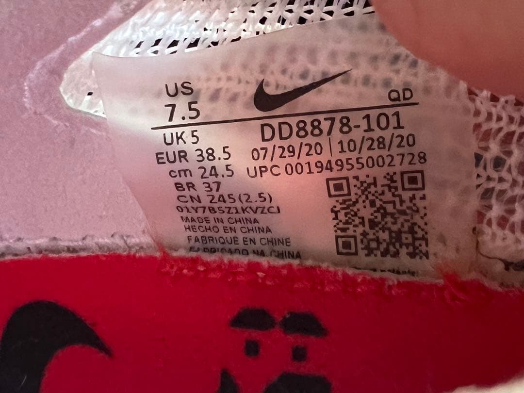 ナイキエアズーム アルファフライ ネクスト% EK エリウド キプチョゲ24.5