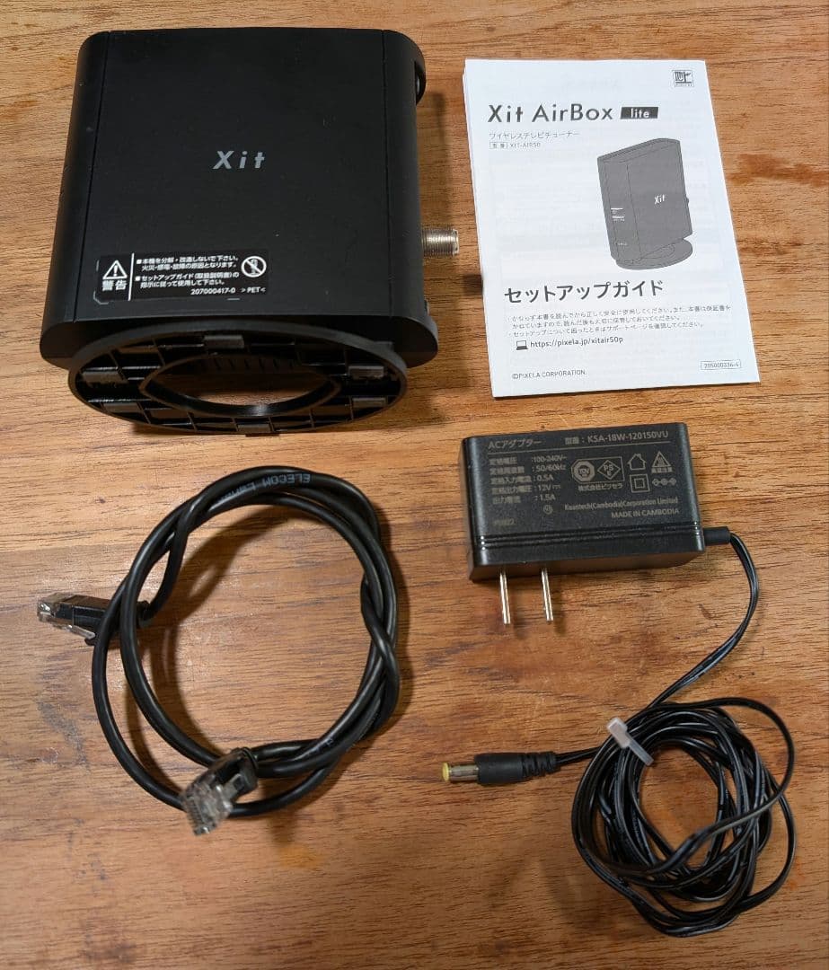 XIT-AIR50 ワイヤレステレビチューナー