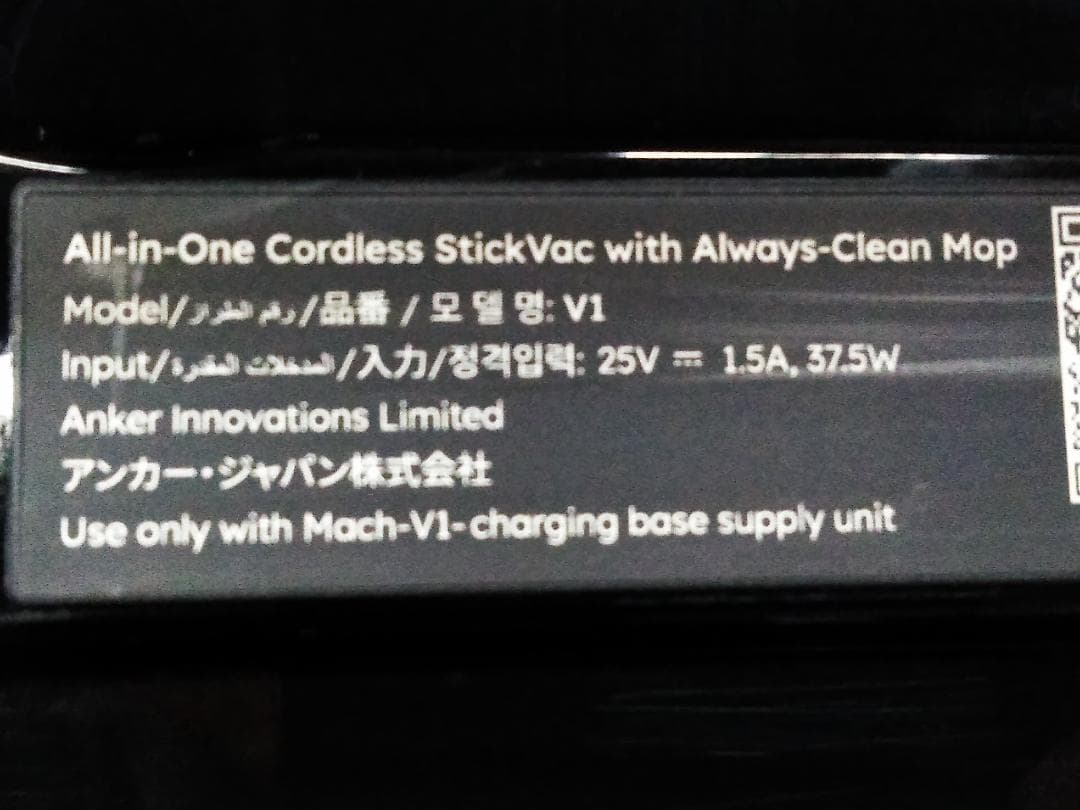 Anker MACH V1 水拭き対応サイクロンクリーナー 取説 元箱付□