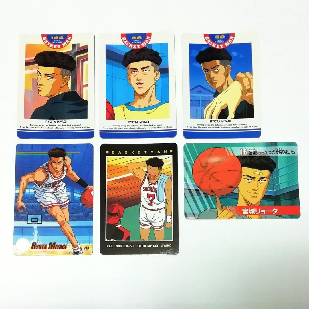 【バラ売り可能】宮城リョータ １２枚 スラムダンク SLAMDUNK カードダス