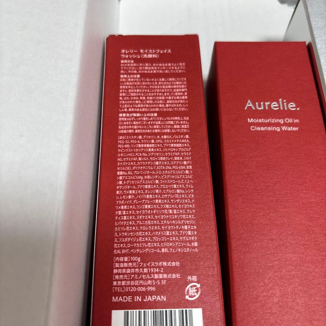 オレリー（Aurelie ）5点セット&フェイスマスク