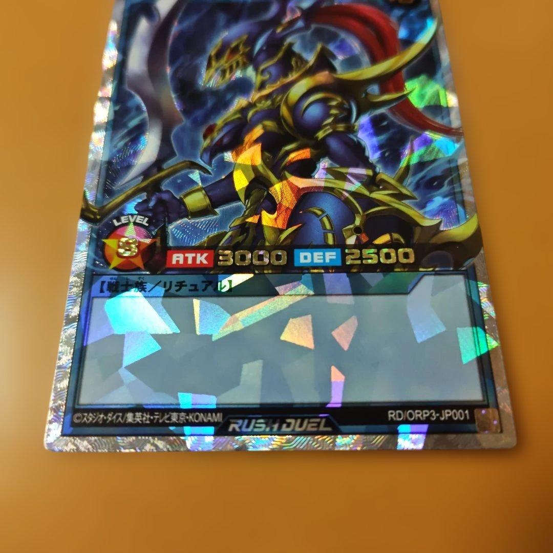 出品は年内中で削除　ラッシュデュエル　カオス・ソルジャー オーバーラッシュレア