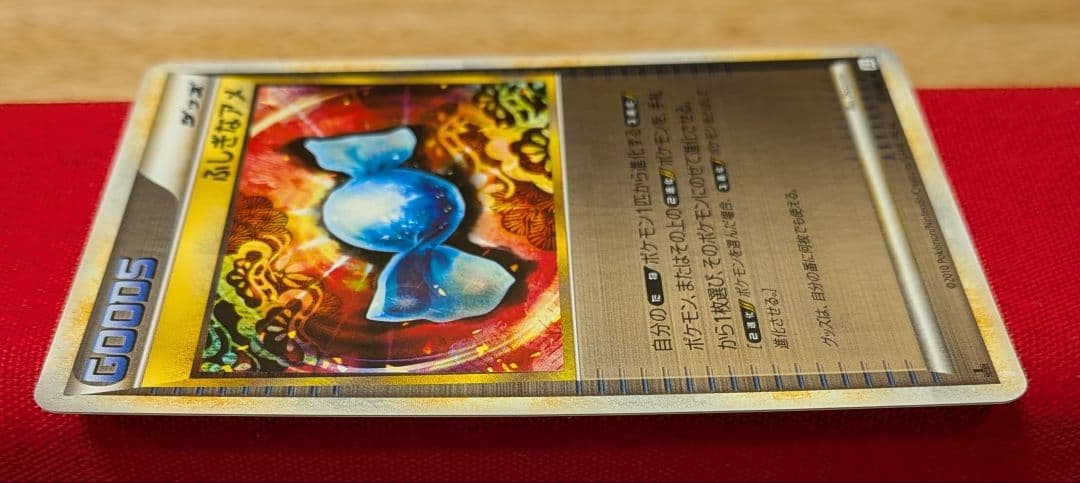 ミ*ル様 ふしぎなアメ ◆ L2 1ED