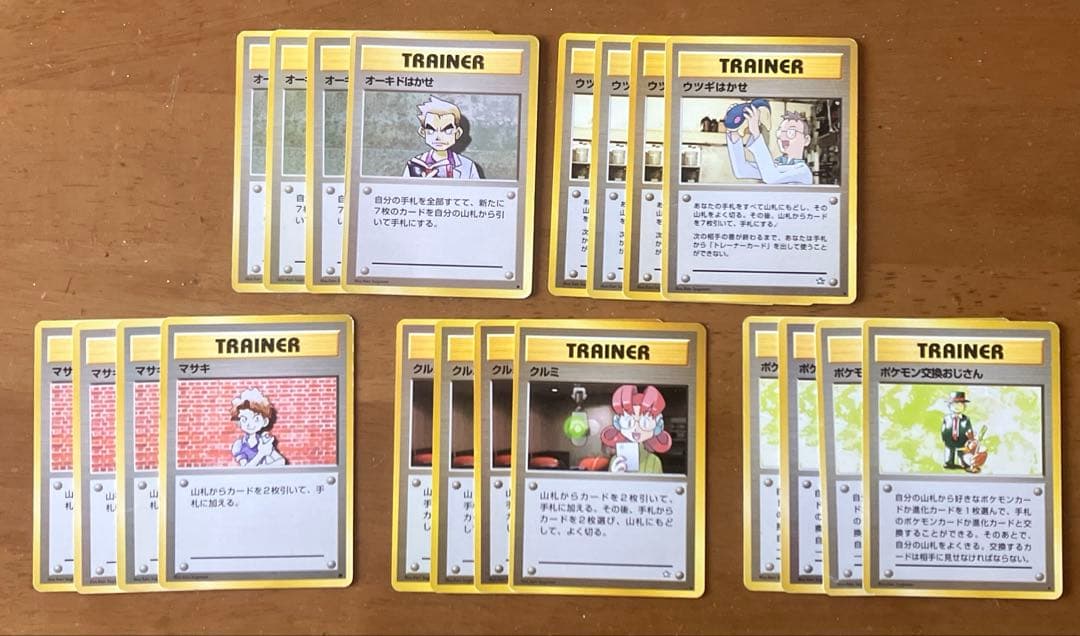 旧裏　汎用カード　まとめ　ポケカ　ポケモンカード