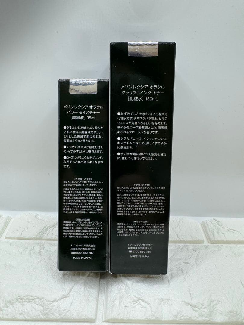 化粧水・ローション・トナー MAISONLEXIAClarifyingToner&PowerMoisture