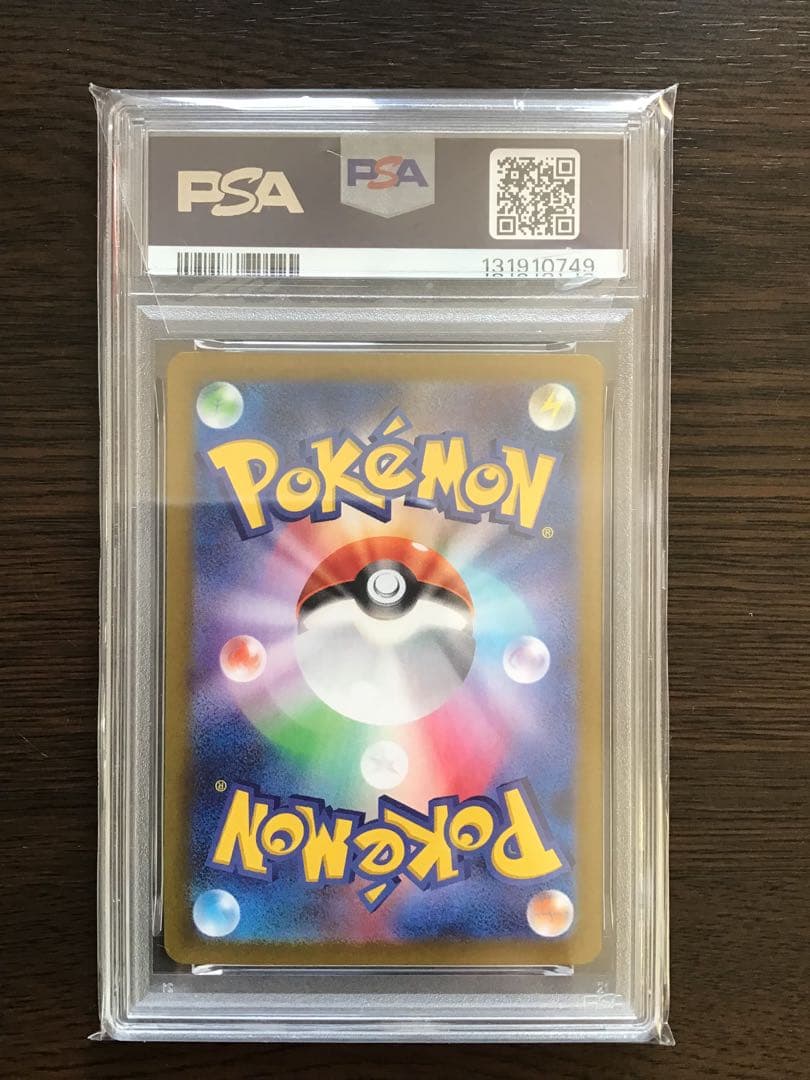 【PSA10】Nのゾロアーク UR バトルパートナーズ