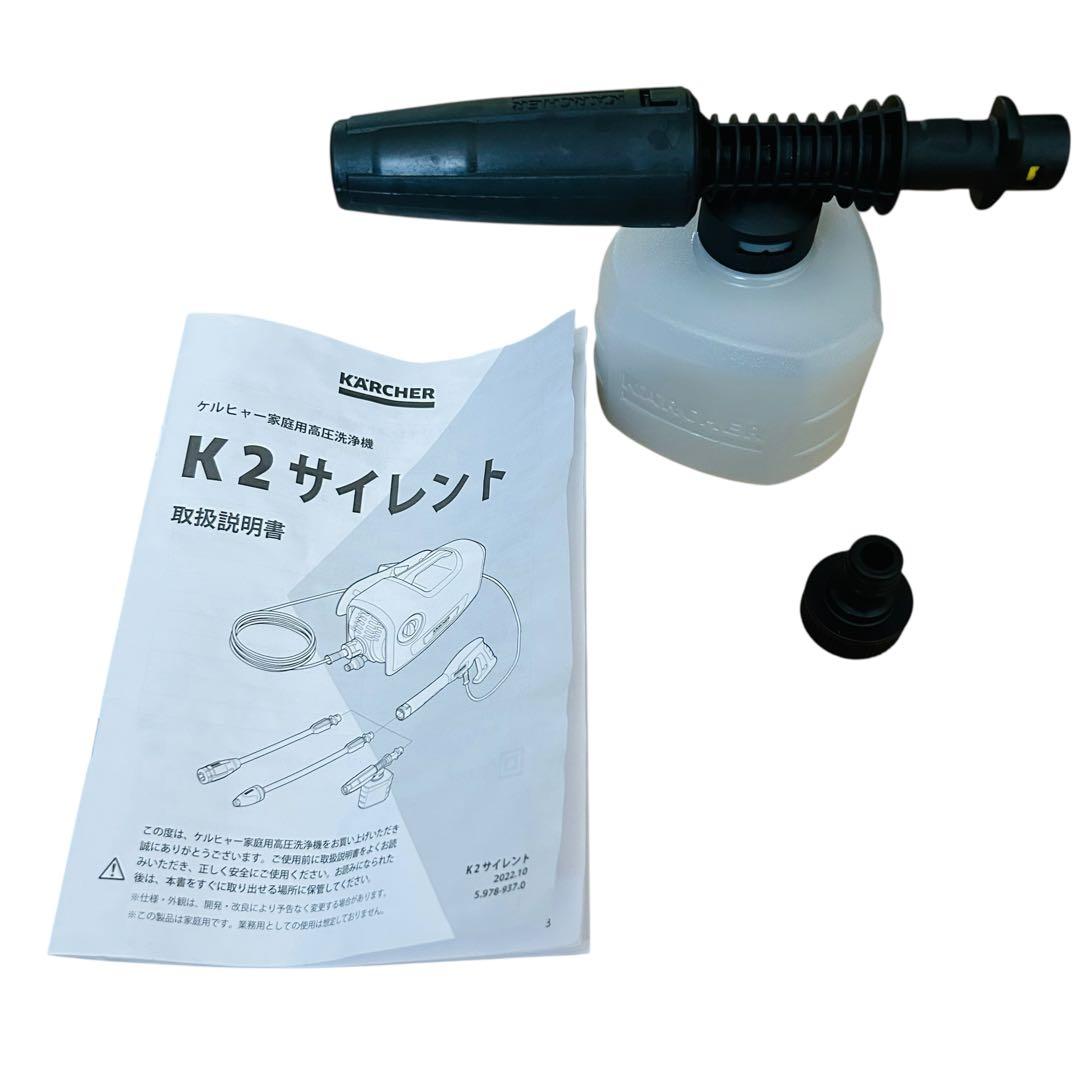 ケルヒャー KARCHER 高圧洗浄機 K2 サイレント 静音タイプ 未使用品