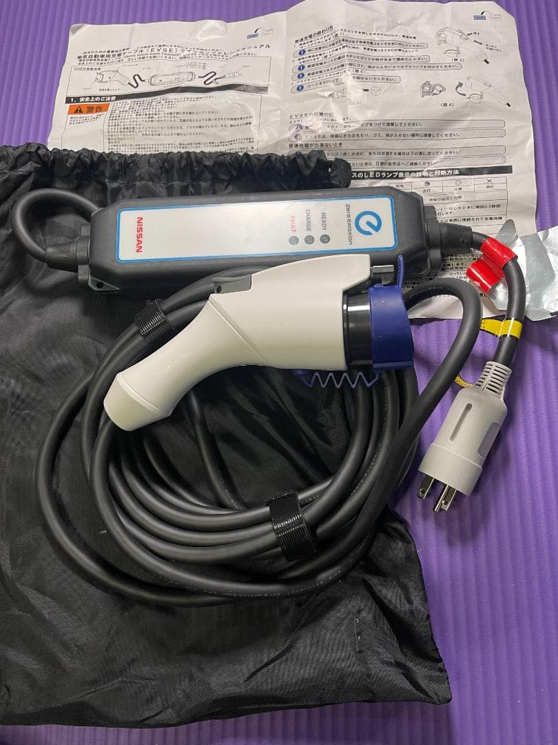 【未使用品】 Nissan純正 EV充電ケーブル＜送料込み＞