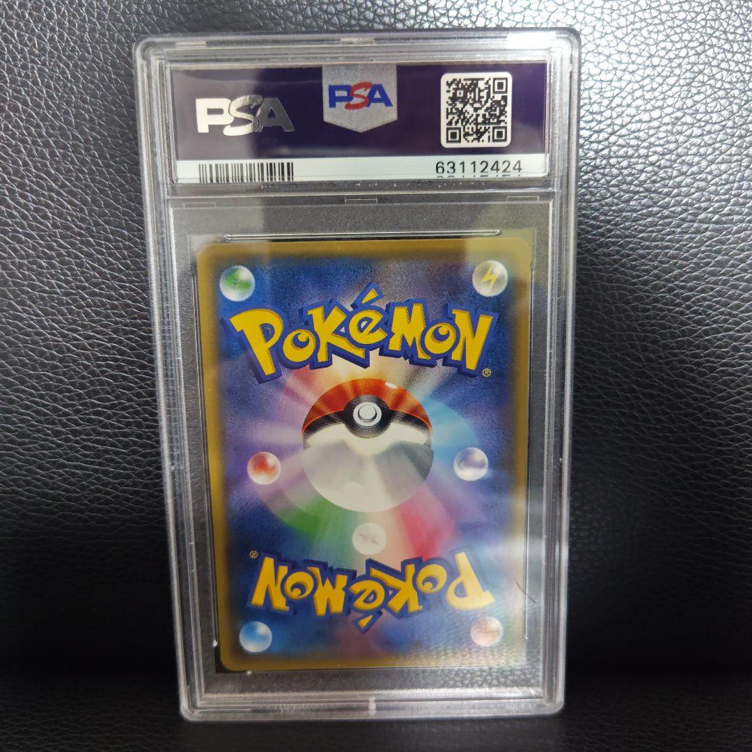 ホウオウGX SR SM3H 闘う虹を見たか 053/051