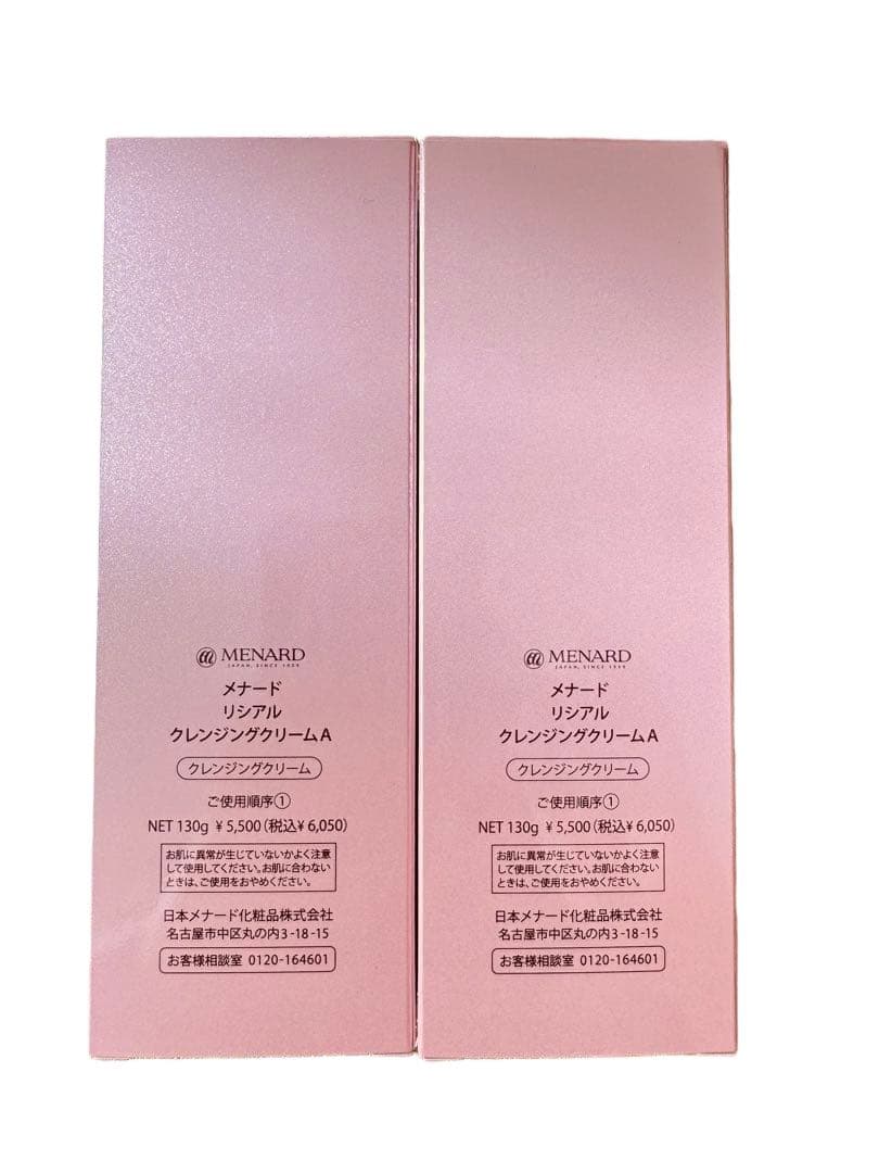 正規品メナード　リシアル　クレンジングクリーム 130g 2点