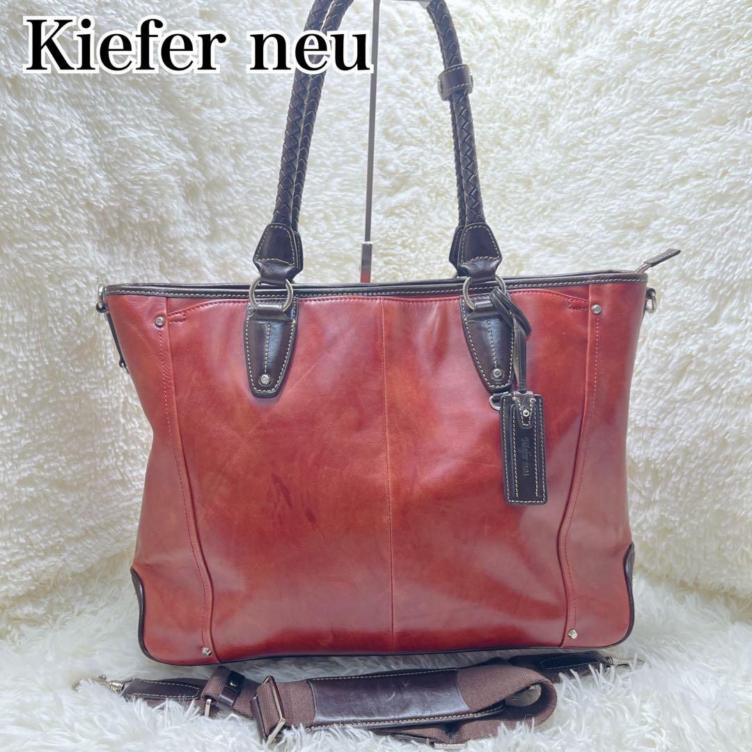 極美品 Kiefer neu キーファーノイ ビジネストートバッグ 大容量