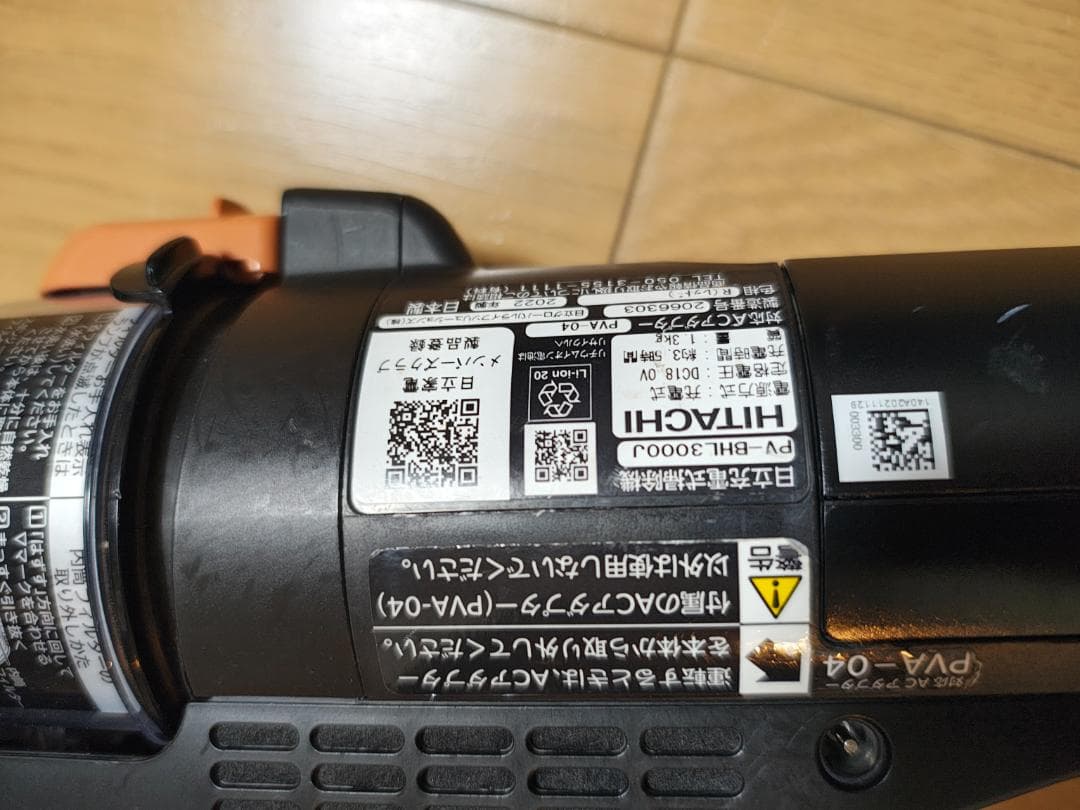 日立★PV-BHL3000J★2022年製★バッテリー新品と同等★⑧