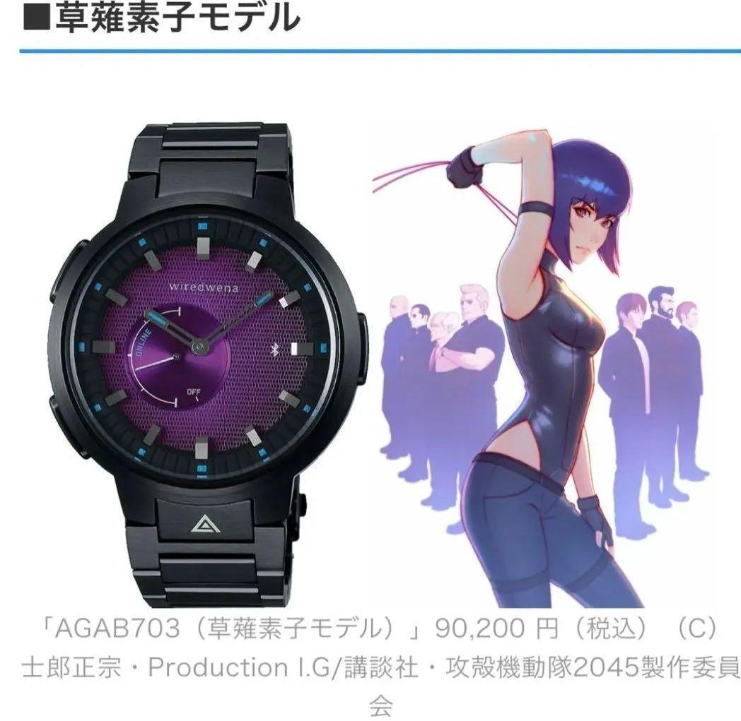 大幅値引き中【美品】攻殻機動隊 SAC_2045 × wena3 草薙素子モデル