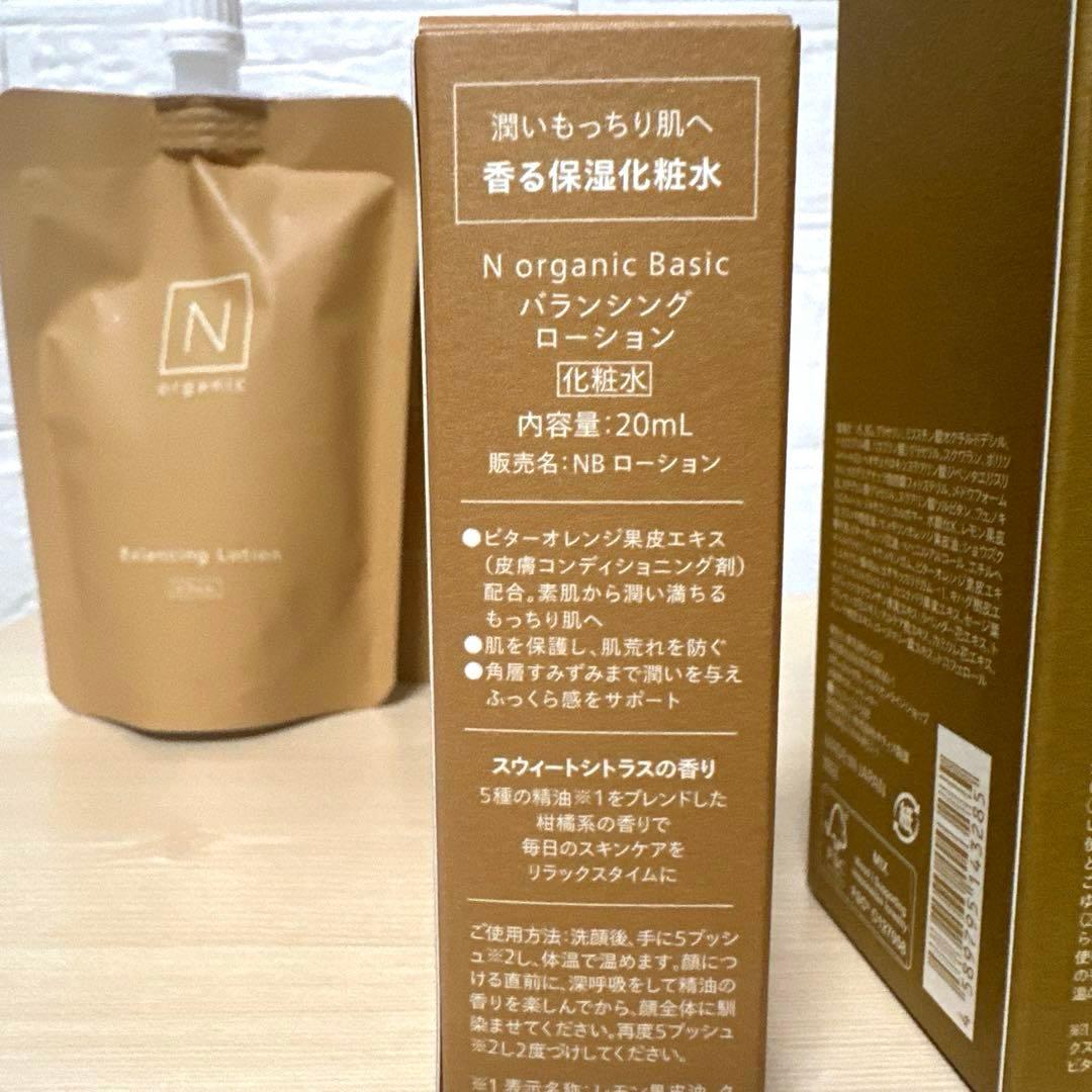 N organic 豪華10点セット！