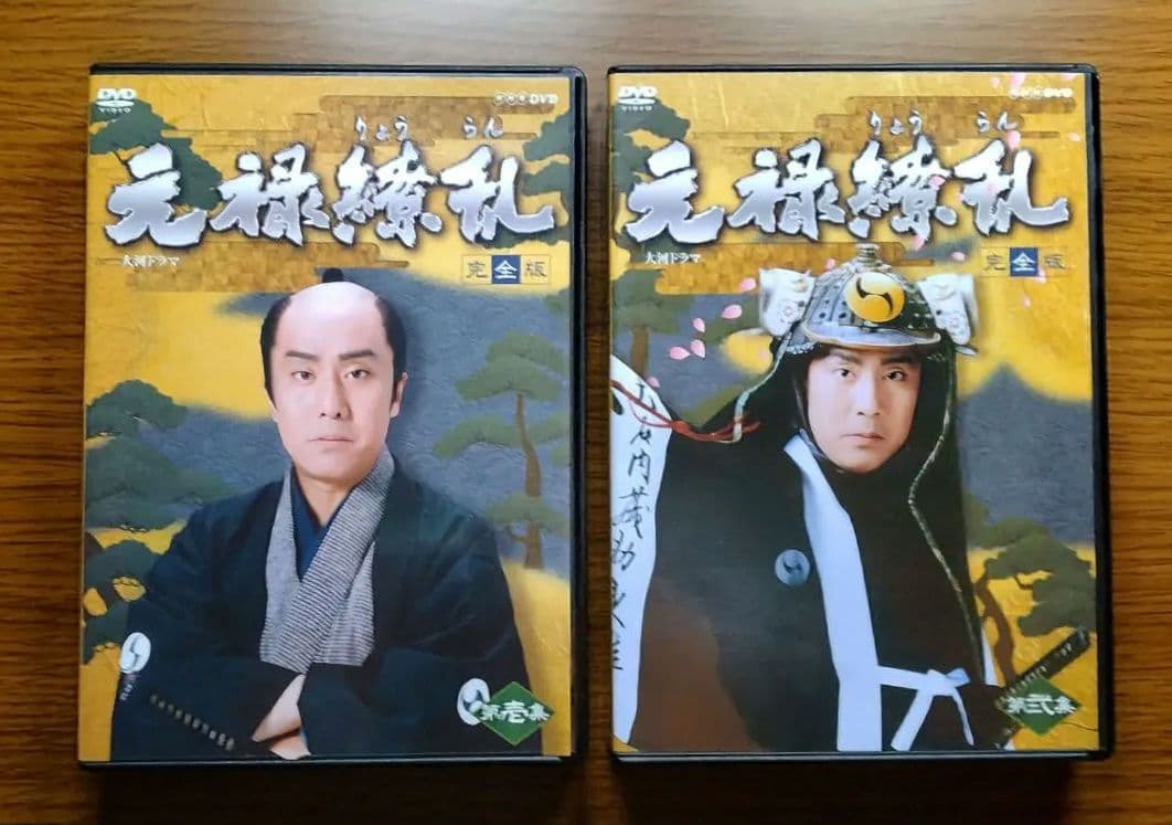 NHK大河ドラマ 元禄繚乱 完全版 第壱集/第弐集 中村勘九郎 DVD-BOX