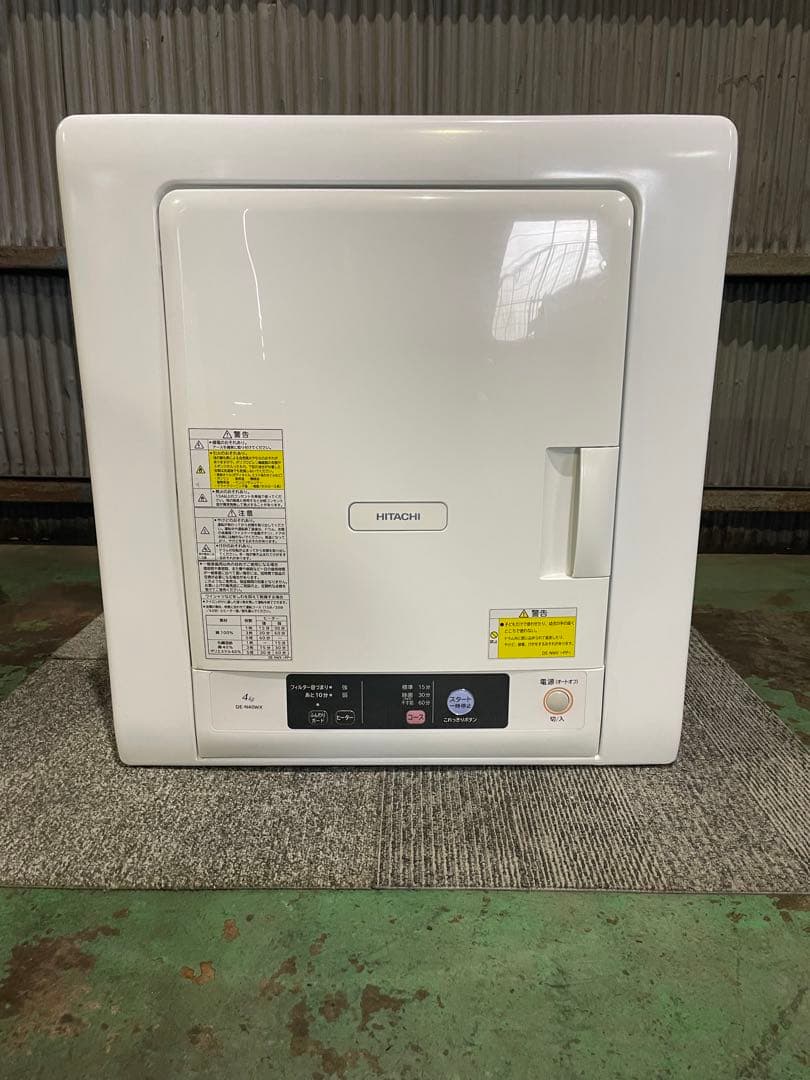 2017年製 HITACHI 除過形電気衣類乾燥機 DE-N40WX