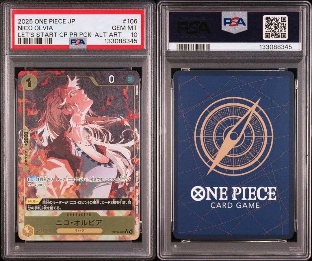 【PSA10】ニコ・オルビア ALT ART（LET’S START CP )