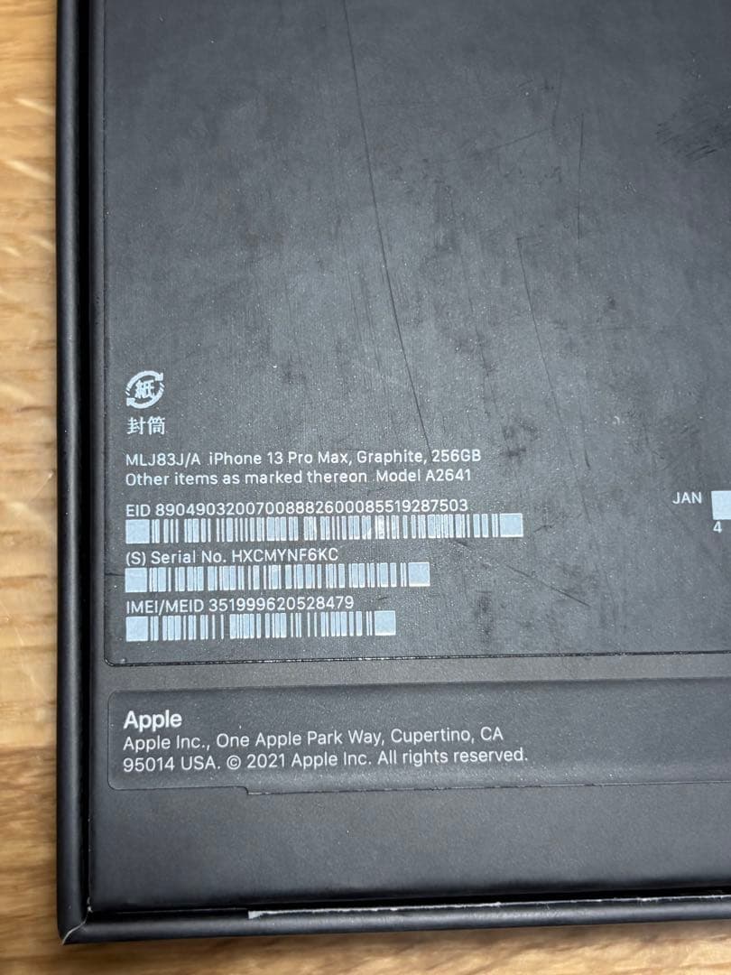 iPhone 13 Pro Max 256GB シルバー SIMフリー