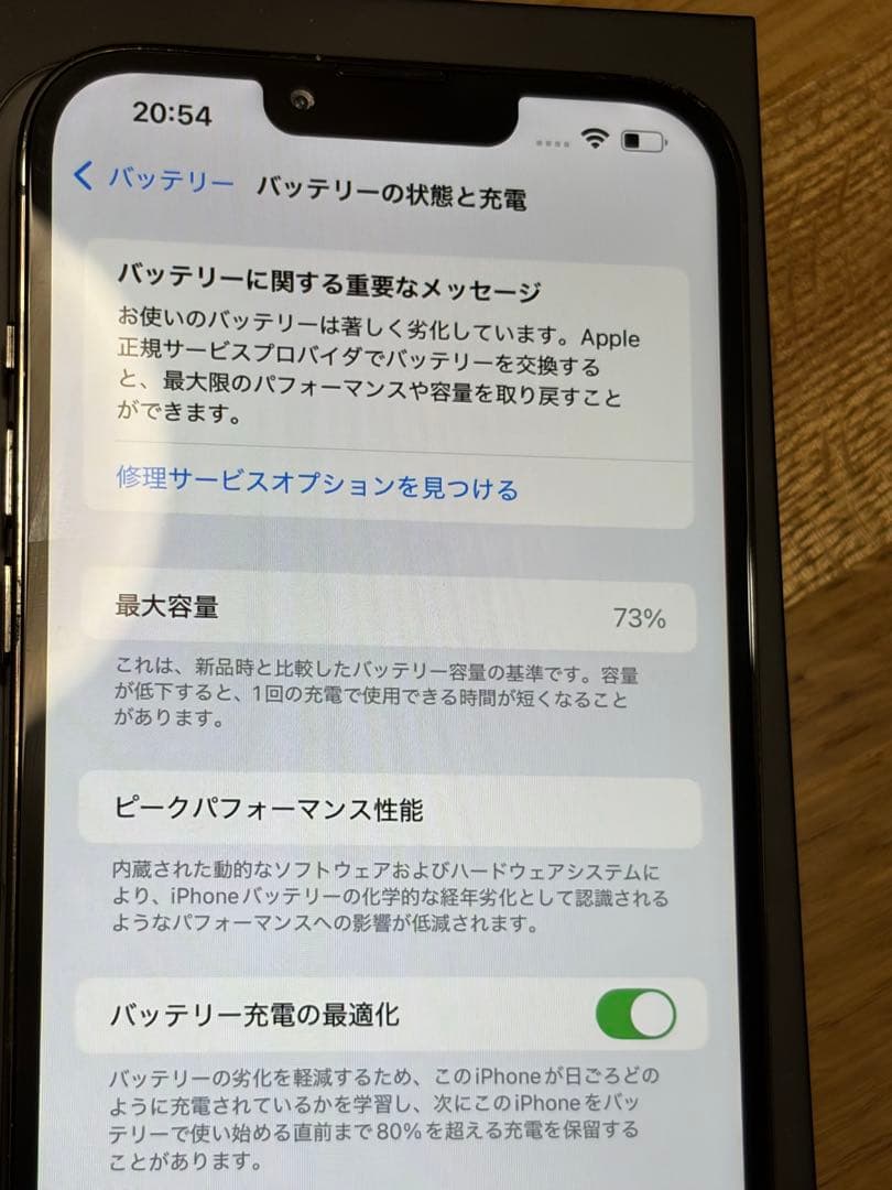 iPhone 13 Pro Max 256GB シルバー SIMフリー