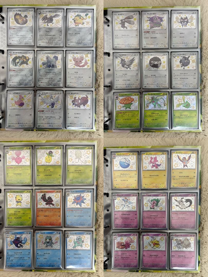 ち*✨様 ポケモンカード 色違いs かがやくポケモン　アメイジングレア　まとめ売