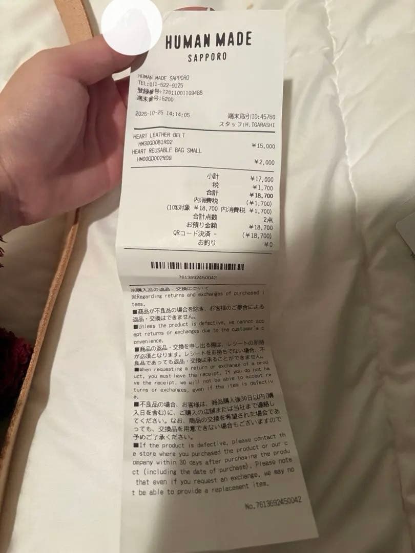 HUMAN MADE ベルト