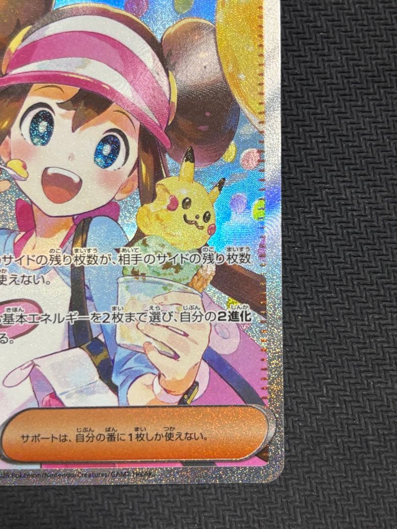 メイのはげましsar マグネットローダー付き