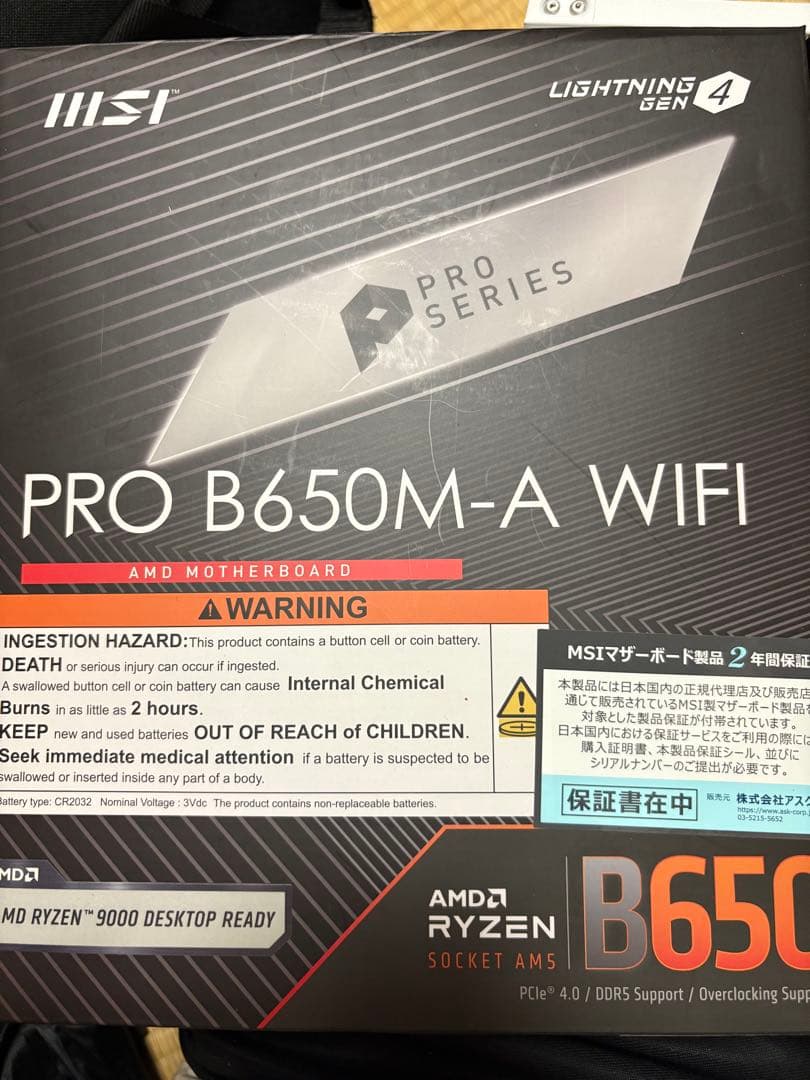 MSI PRO B650M-P AM5ソケット対応マザーボード