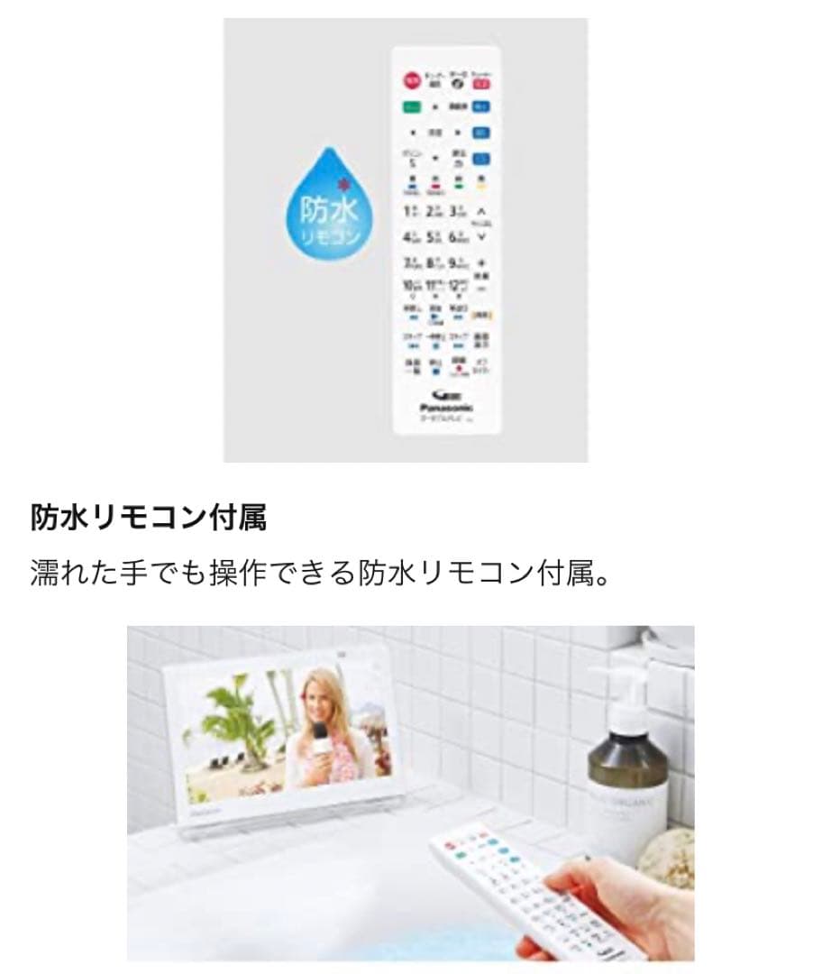 Panasonic プライベート・ビエラ UN-10CE8 ポータブルテレビ