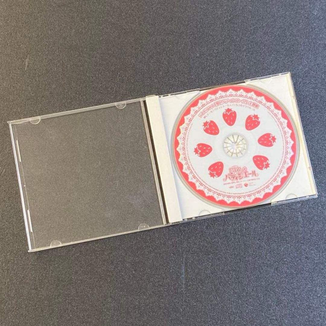 夢色パティシエール CD 夢にエール！パティシエール♪ いちごのミラクルール