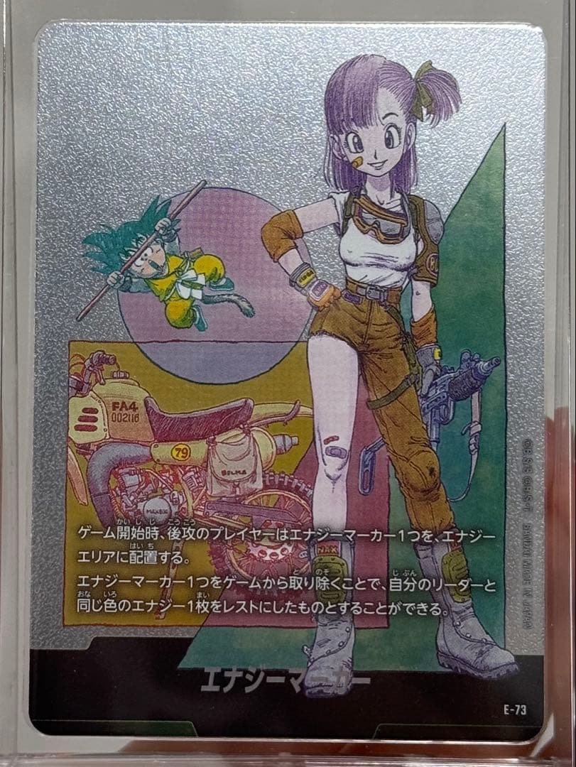 ドラゴンボールカード E-73 エナジーマーカー　10巻 表紙 ブルマ
