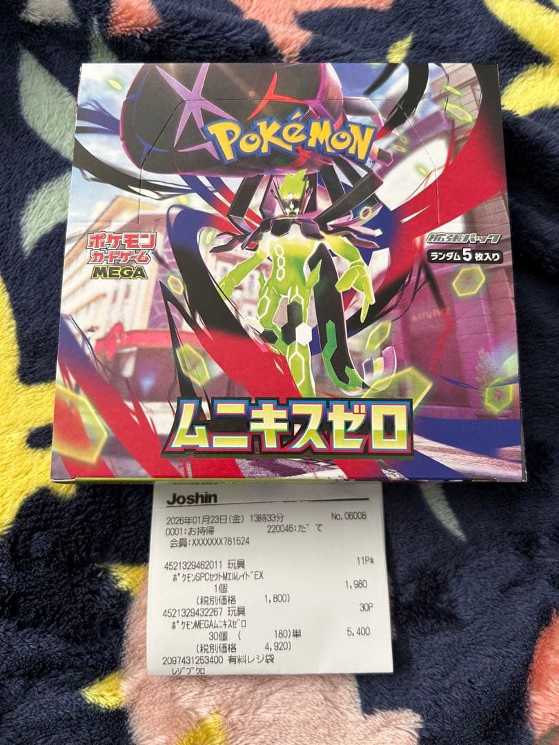 ムニキスゼロ 1box新品未開封シュリンク無しペリペリ有り