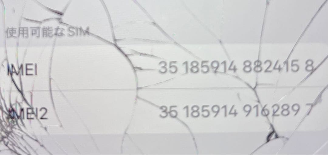 画面割れジャンクiPhone SE 第2世代 (SE2) ホワイト 64 GB