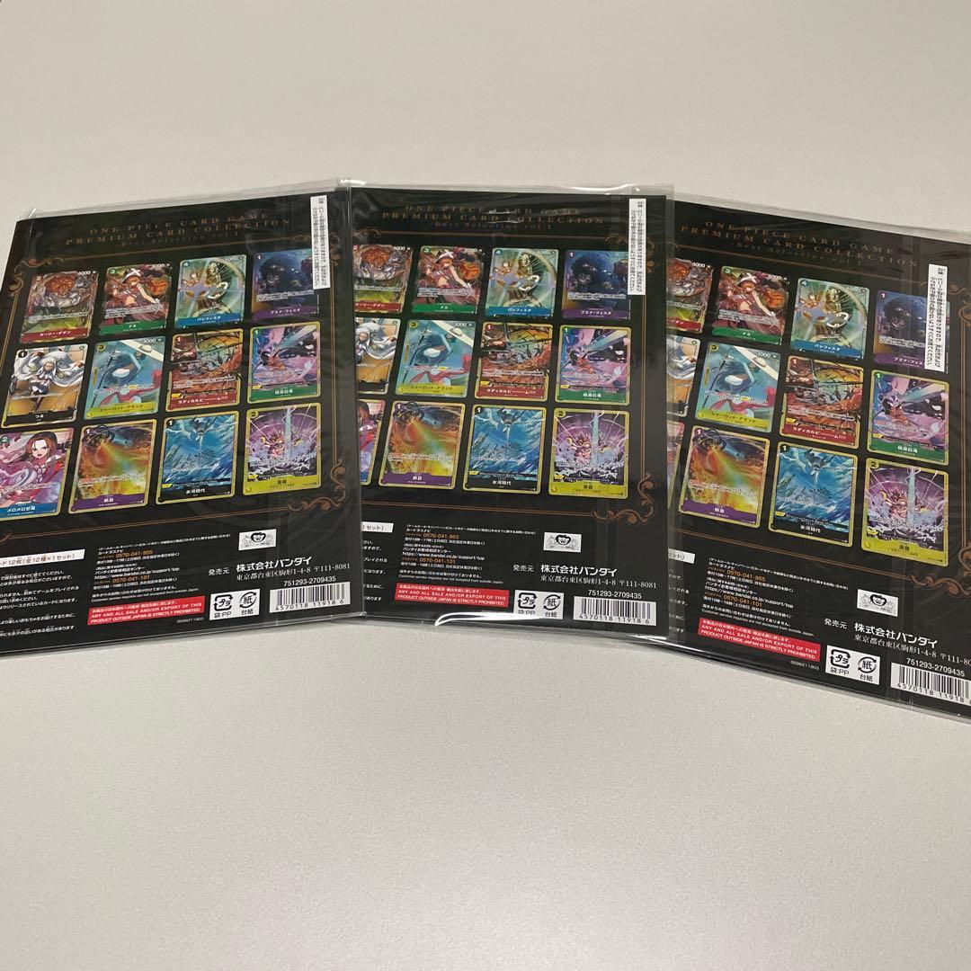 ワンピースカードゲームプレミアムカードコレクションベストセレクションvol.1