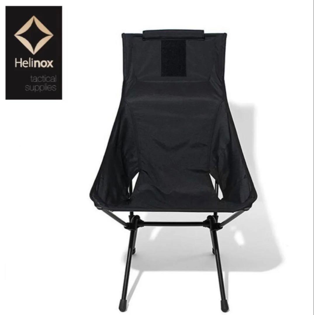 Helinox ヘリノックス タクティカル サンセットチェア ブラック 正規品