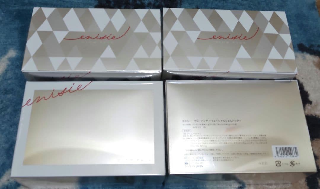 値下げ！【新品未開封】エニシー　グローパック×4箱
