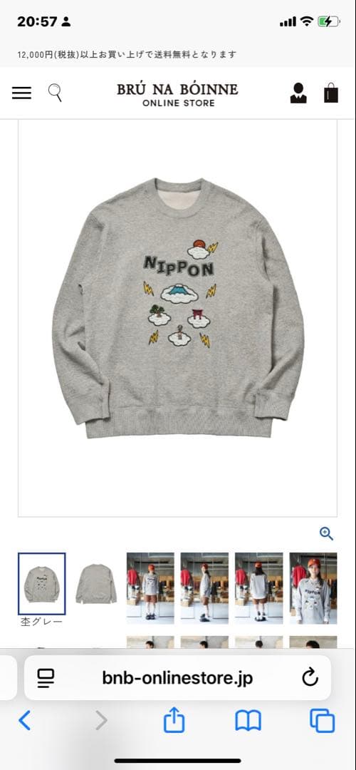 Takumiブルーナボインスーベニアスエットニッポン新品